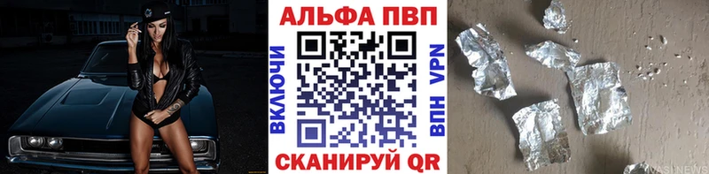 Alpha-PVP Соль  купить наркоту  Курильск 