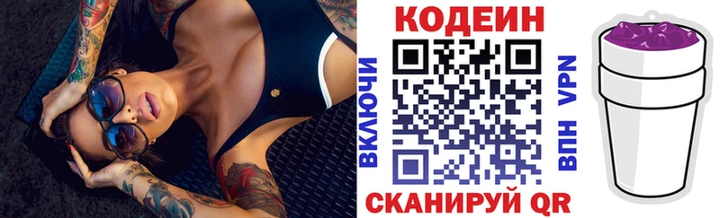 даркнет сайт  Курильск  kraken tor  Кодеиновый сироп Lean напиток Lean (лин) 