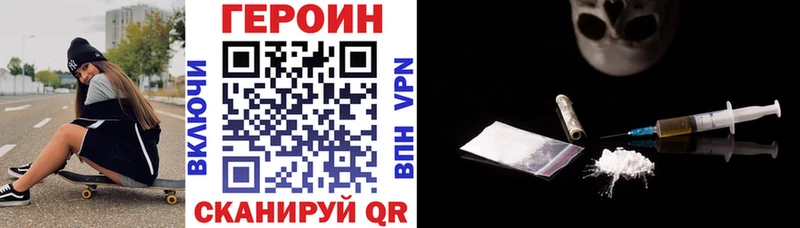Героин VHQ Курильск
