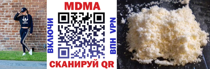 MDMA кристаллы  наркота  Курильск 